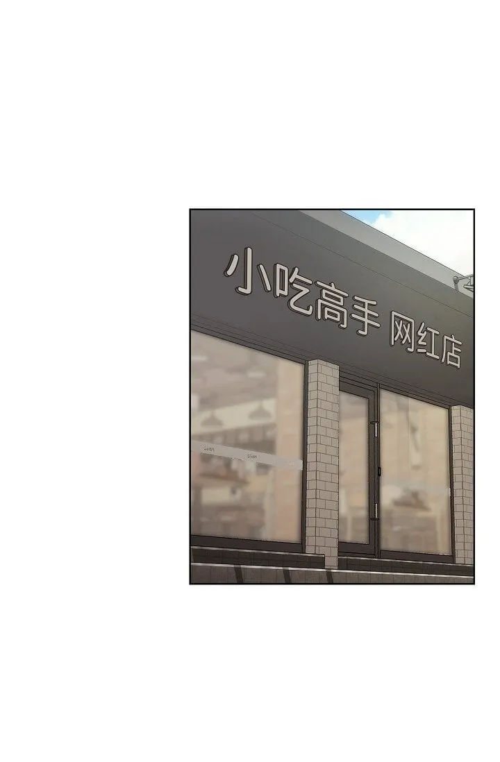 37 今天我会好好招待您的 第33页