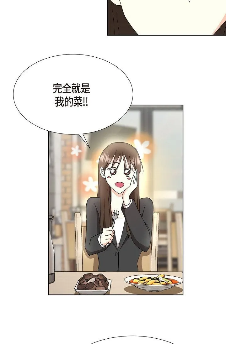 37 今天我会好好招待您的 第36页