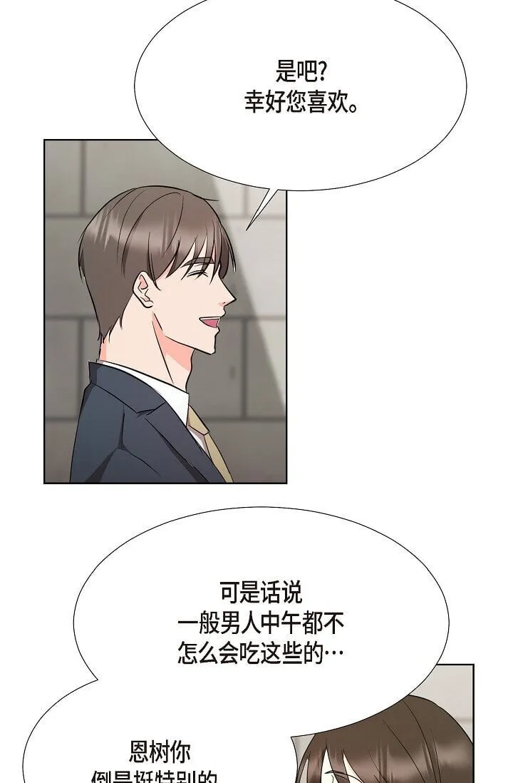 37 今天我会好好招待您的 第37页
