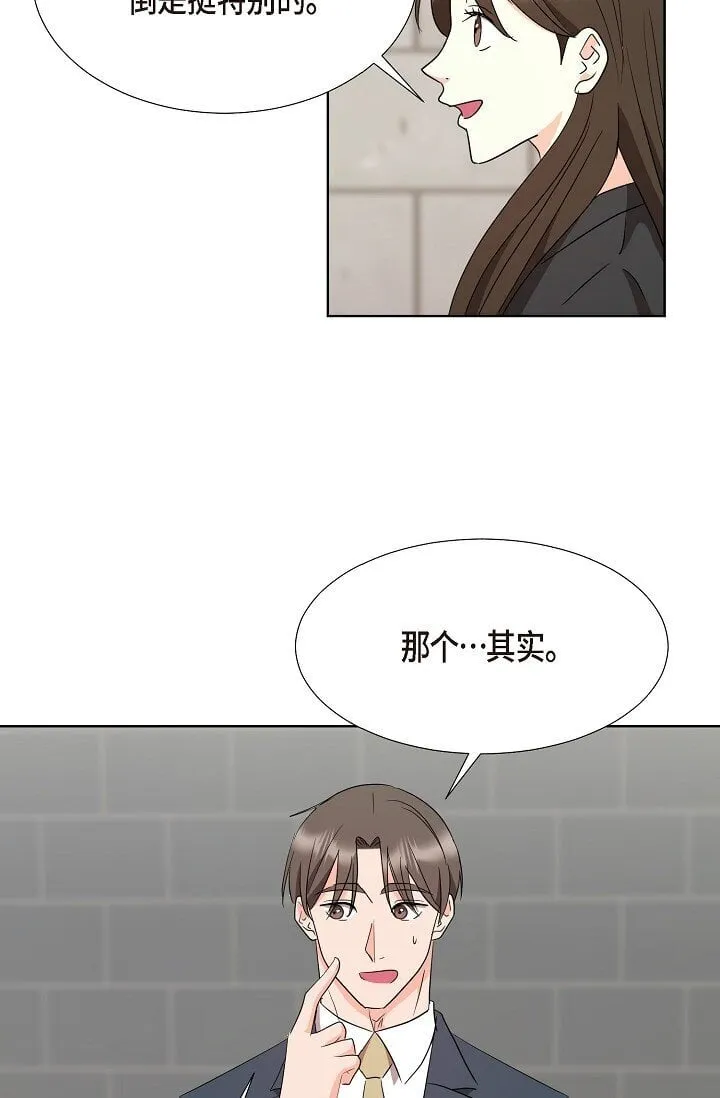 37 今天我会好好招待您的 第38页