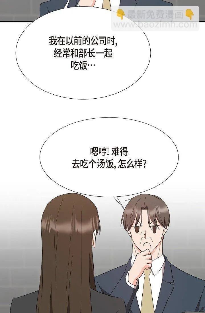 37 今天我会好好招待您的 第39页