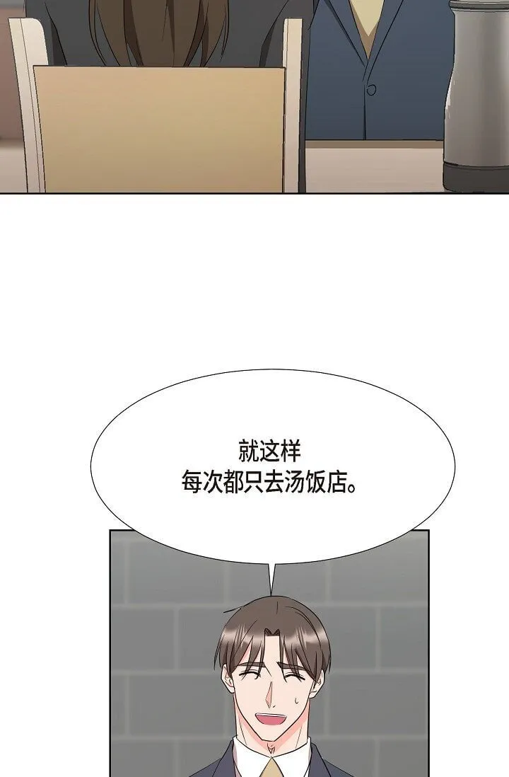 37 今天我会好好招待您的 第40页