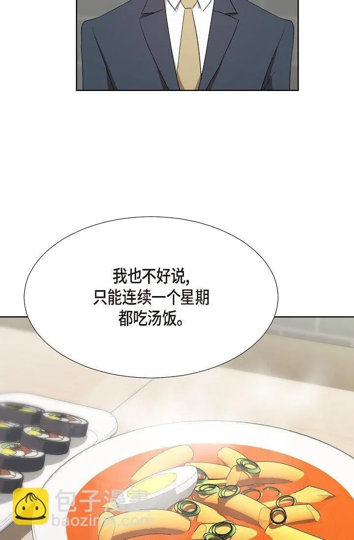 37 今天我会好好招待您的 第41页
