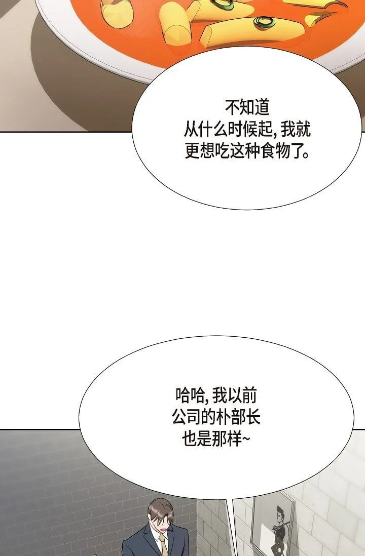 37 今天我会好好招待您的 第42页