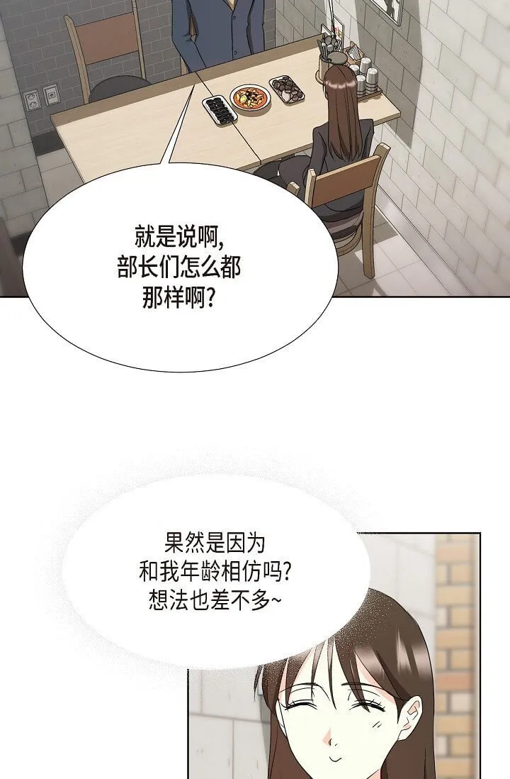 37 今天我会好好招待您的 第43页