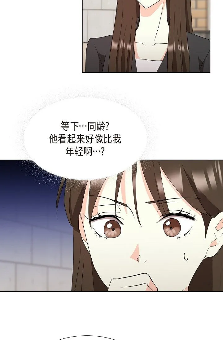 37 今天我会好好招待您的 第44页