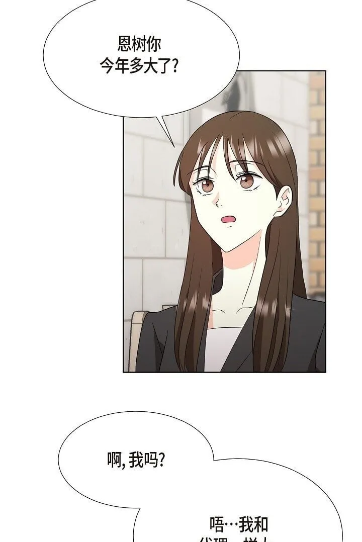 37 今天我会好好招待您的 第45页