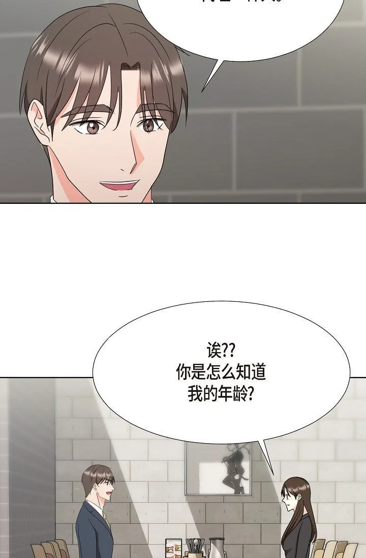 37 今天我会好好招待您的 第46页