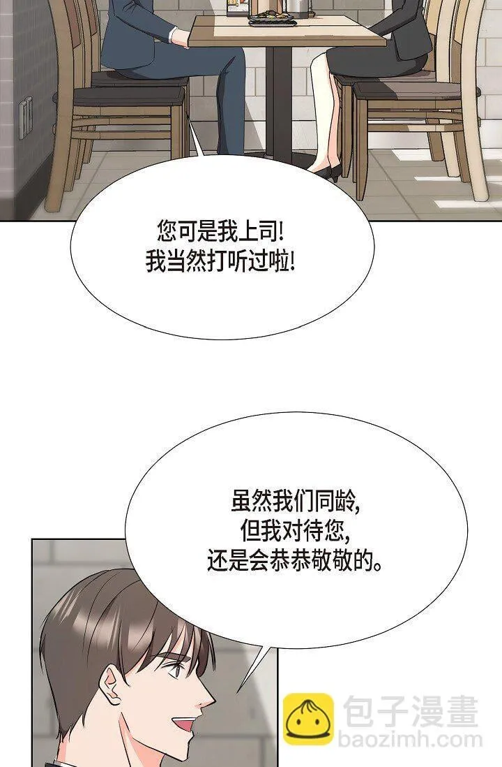 37 今天我会好好招待您的 第47页