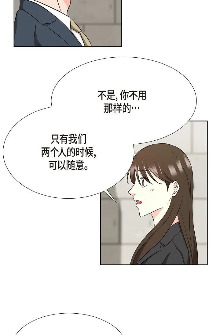 37 今天我会好好招待您的 第48页