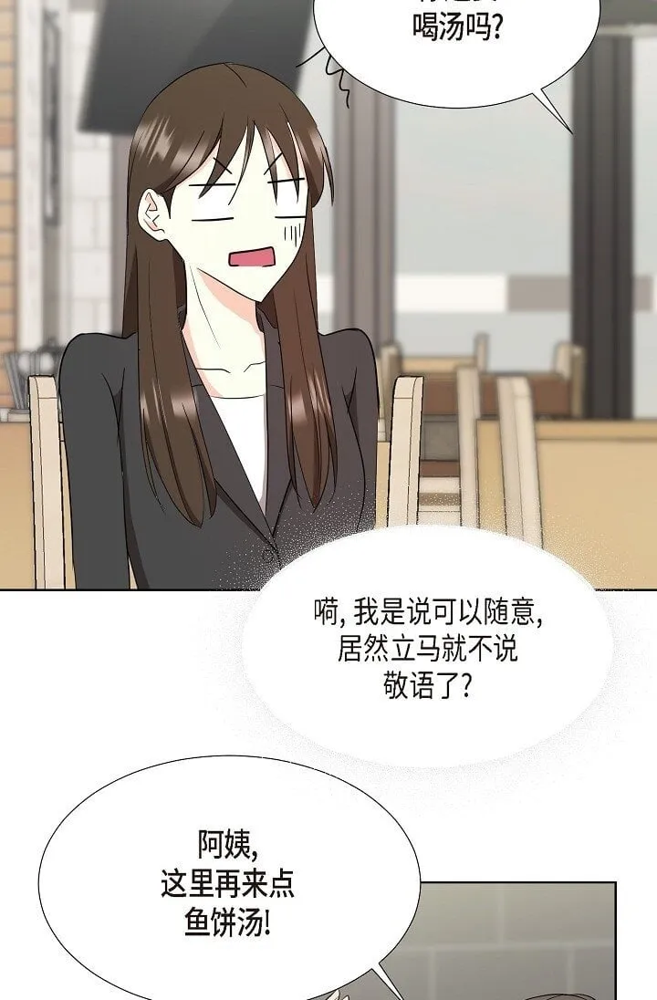 37 今天我会好好招待您的 第50页