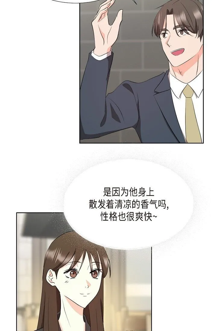 37 今天我会好好招待您的 第51页