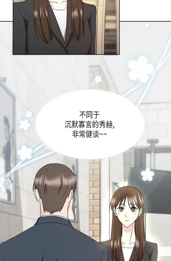 37 今天我会好好招待您的 第52页