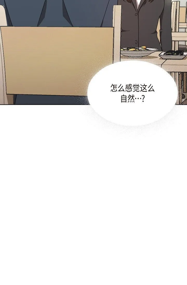 37 今天我会好好招待您的 第53页