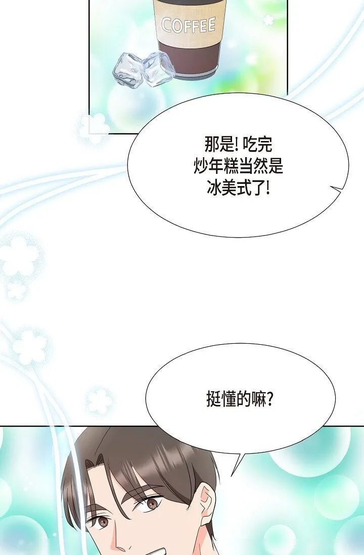 37 今天我会好好招待您的 第56页