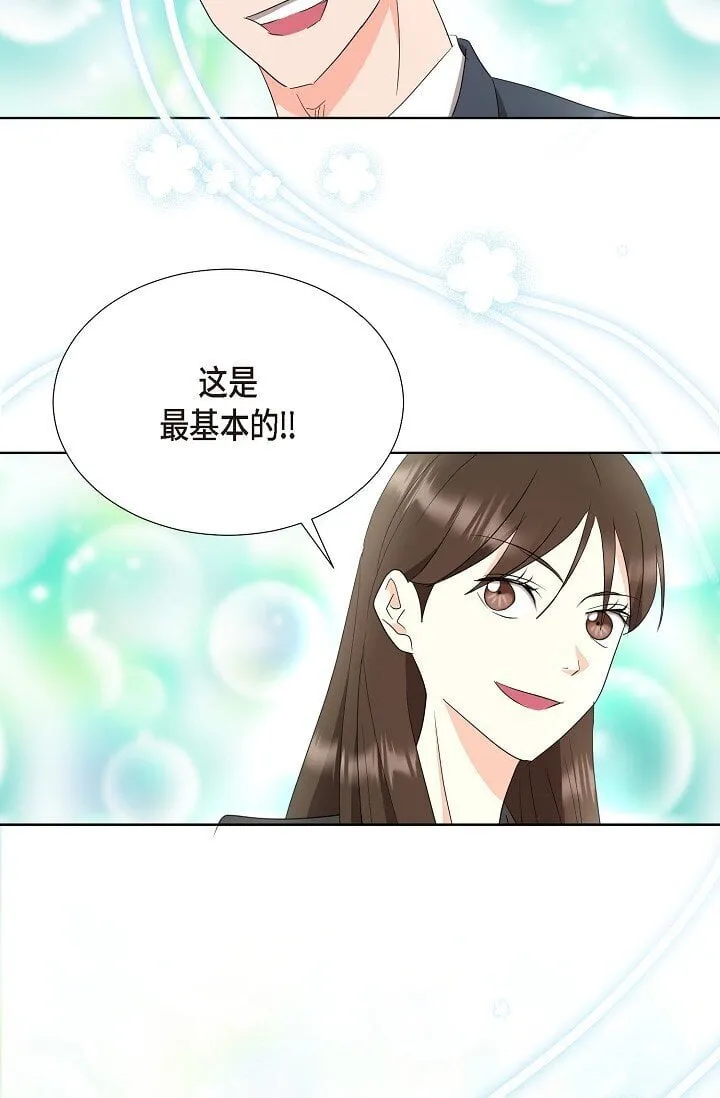 37 今天我会好好招待您的 第57页