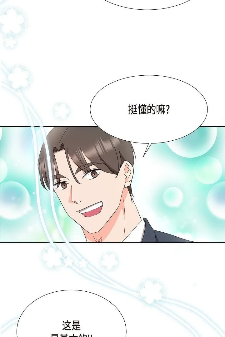 38 这个男人真是酷毙了 第2页
