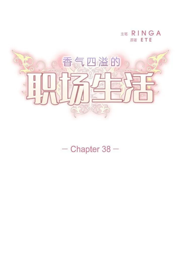 38 这个男人真是酷毙了 第6页