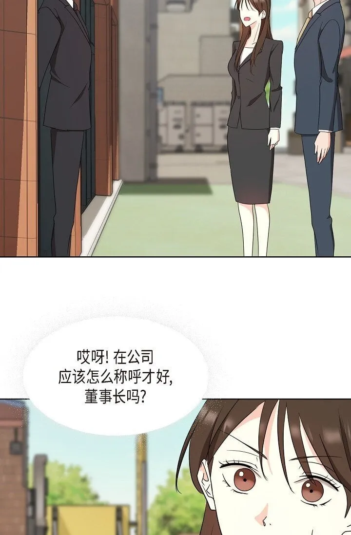 38 这个男人真是酷毙了 第10页