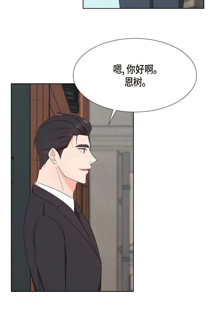 38 这个男人真是酷毙了 第12页