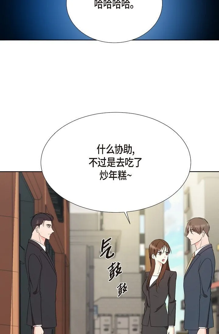 38 这个男人真是酷毙了 第15页