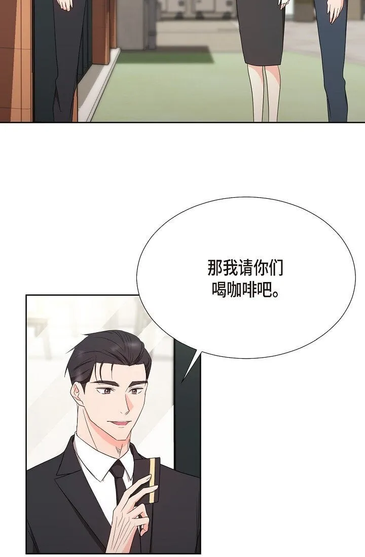 38 这个男人真是酷毙了 第16页