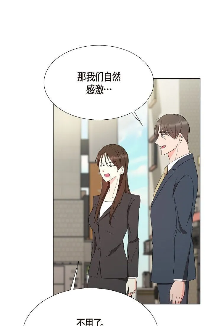 38 这个男人真是酷毙了 第17页