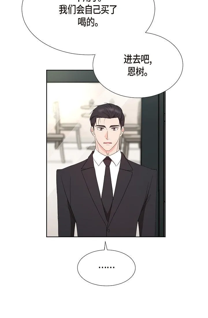 38 这个男人真是酷毙了 第18页