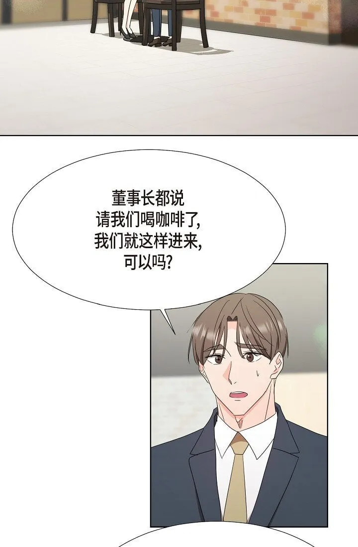 38 这个男人真是酷毙了 第21页