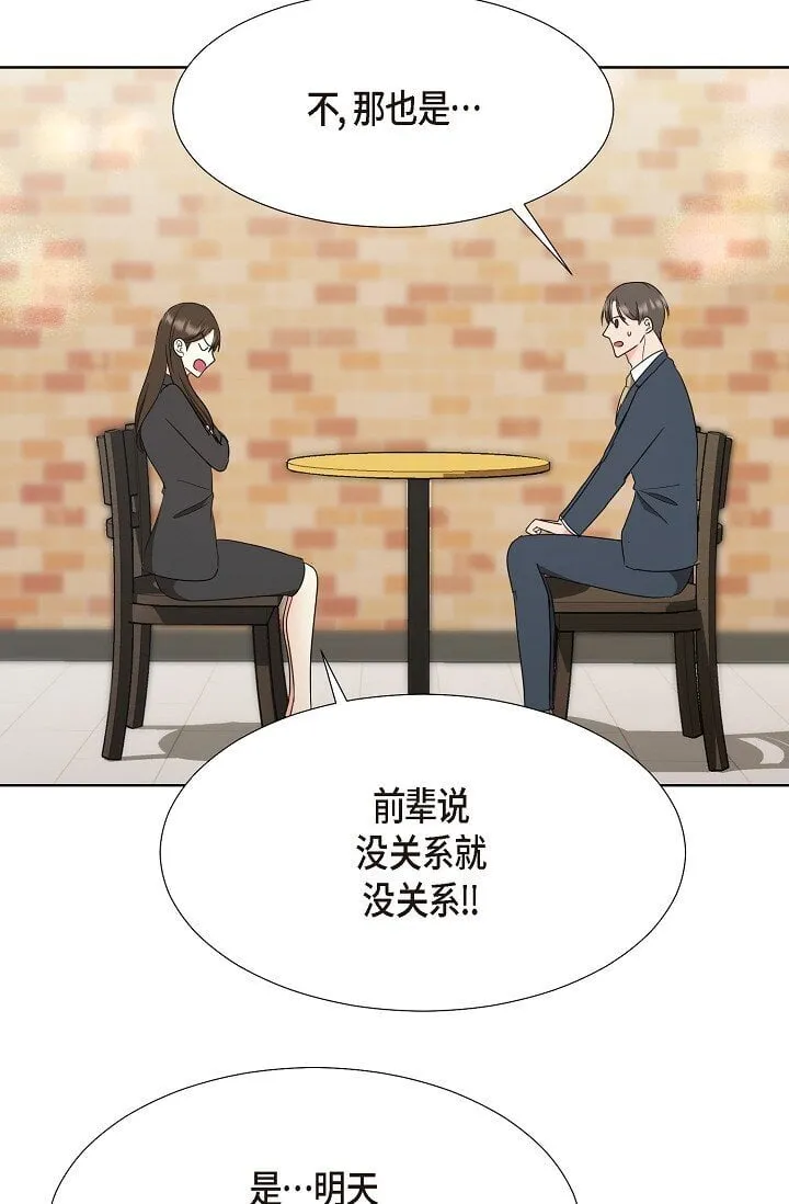38 这个男人真是酷毙了 第23页