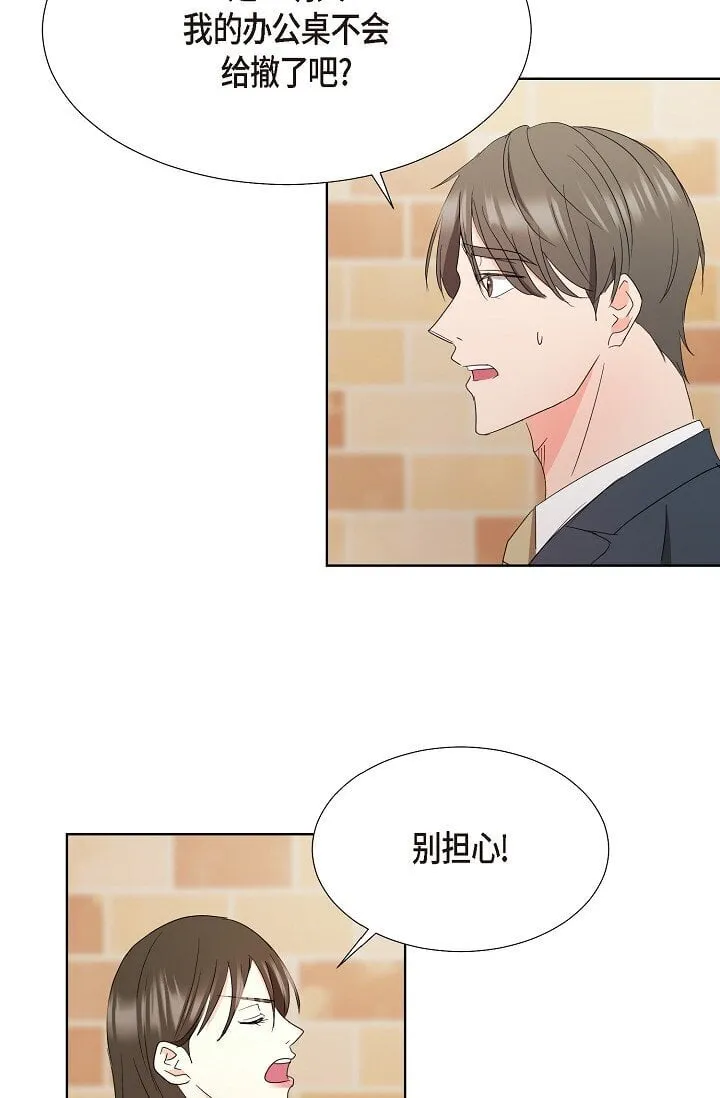 38 这个男人真是酷毙了 第24页