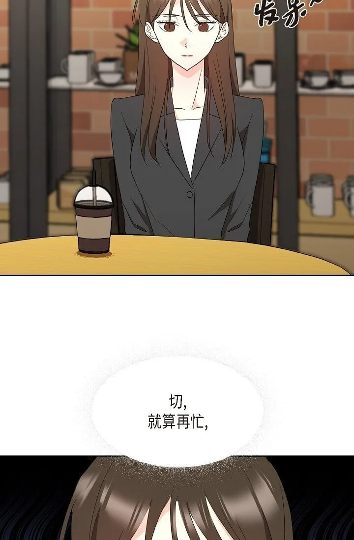 38 这个男人真是酷毙了 第27页
