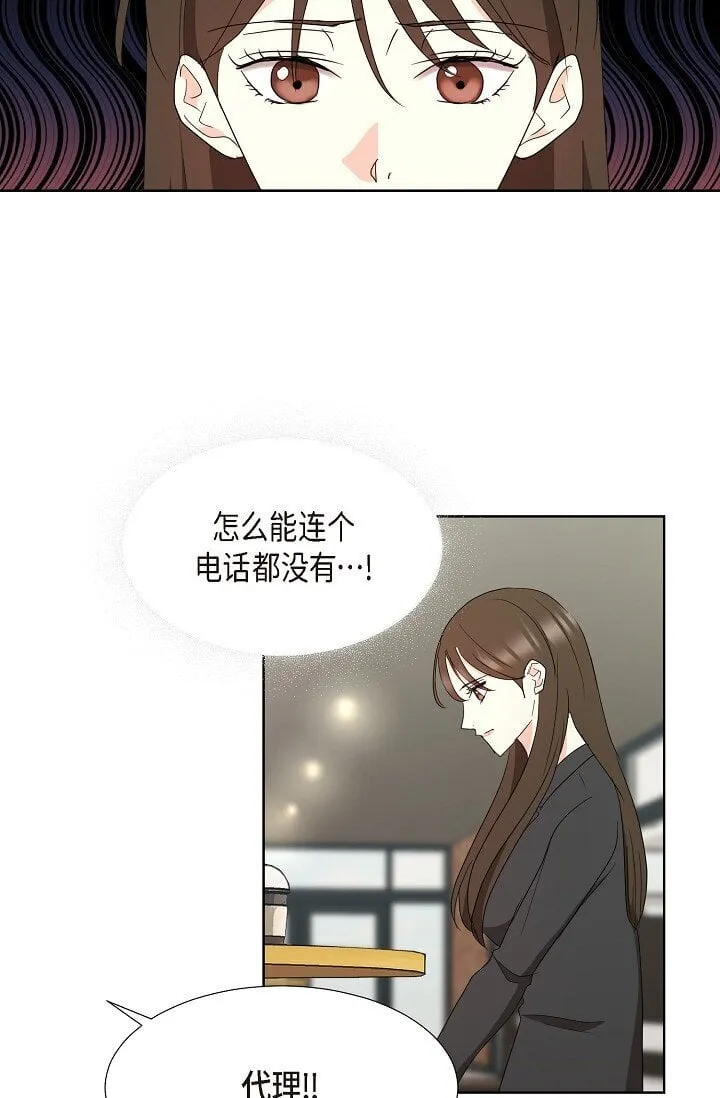 38 这个男人真是酷毙了 第28页