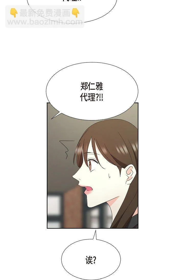 38 这个男人真是酷毙了 第29页