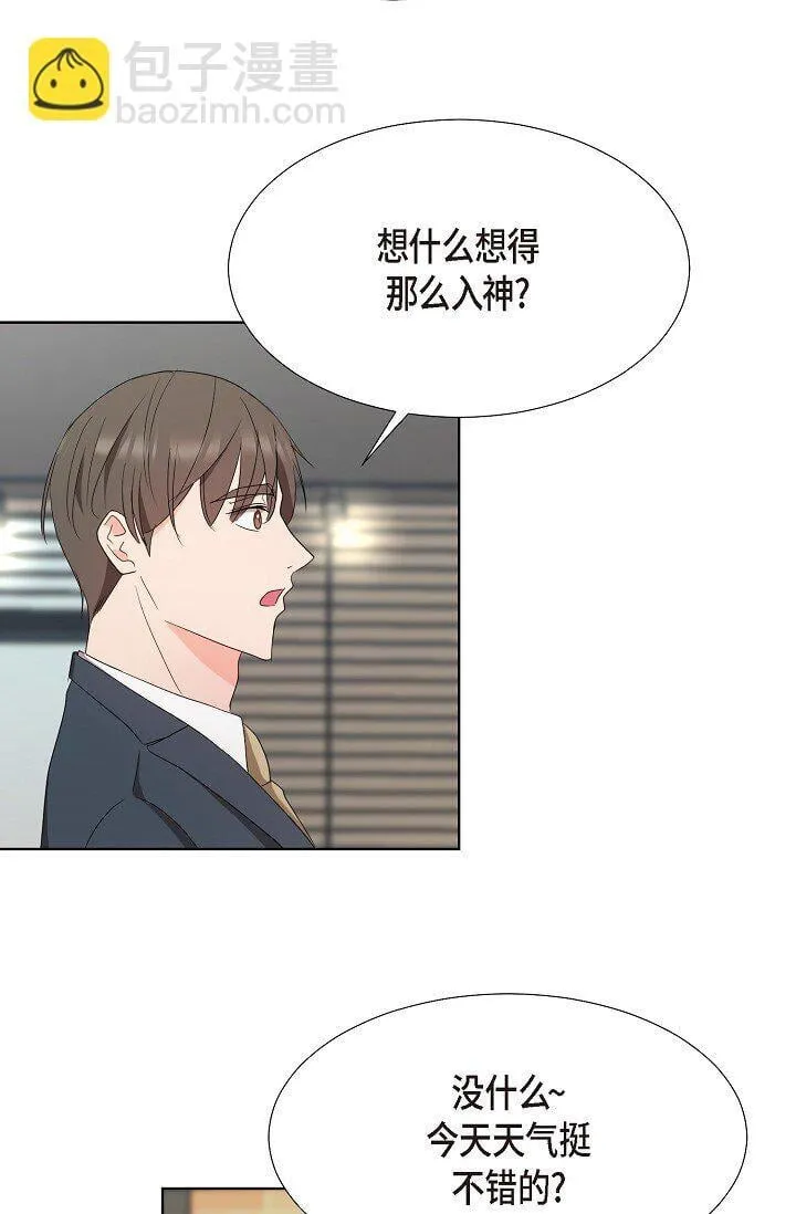38 这个男人真是酷毙了 第30页