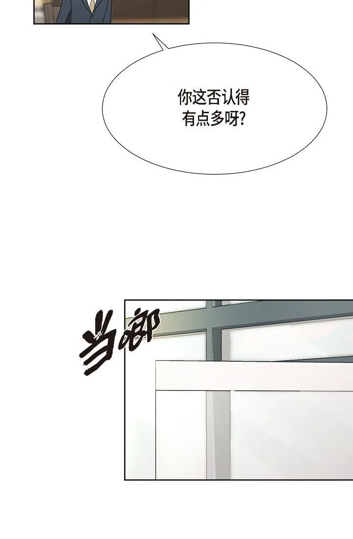 38 这个男人真是酷毙了 第34页