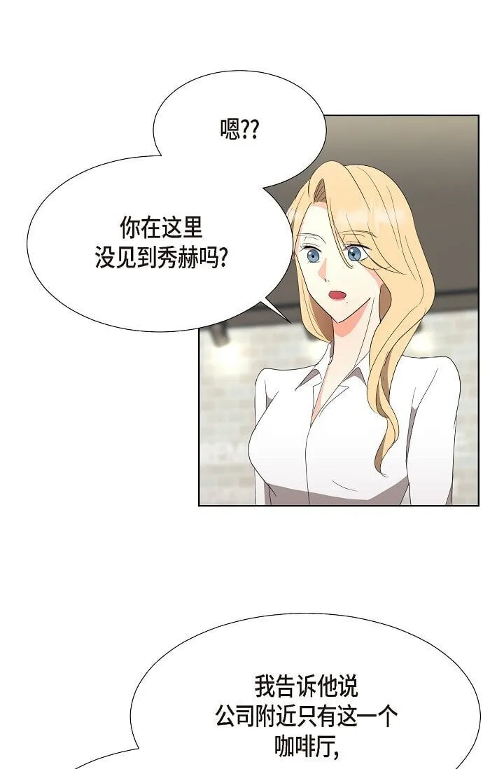 38 这个男人真是酷毙了 第37页