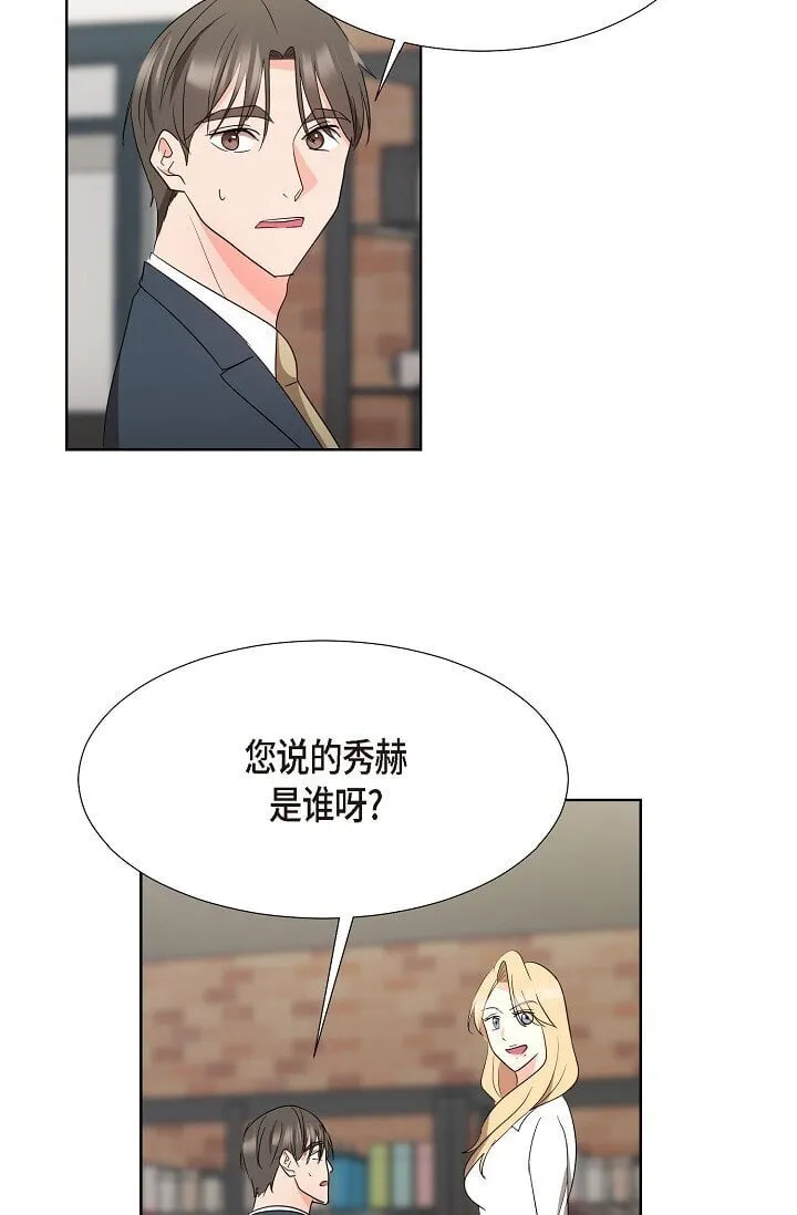 38 这个男人真是酷毙了 第45页