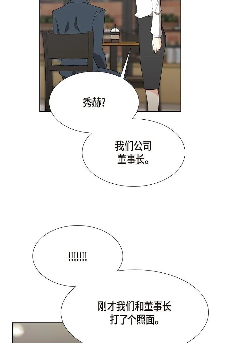 38 这个男人真是酷毙了 第46页
