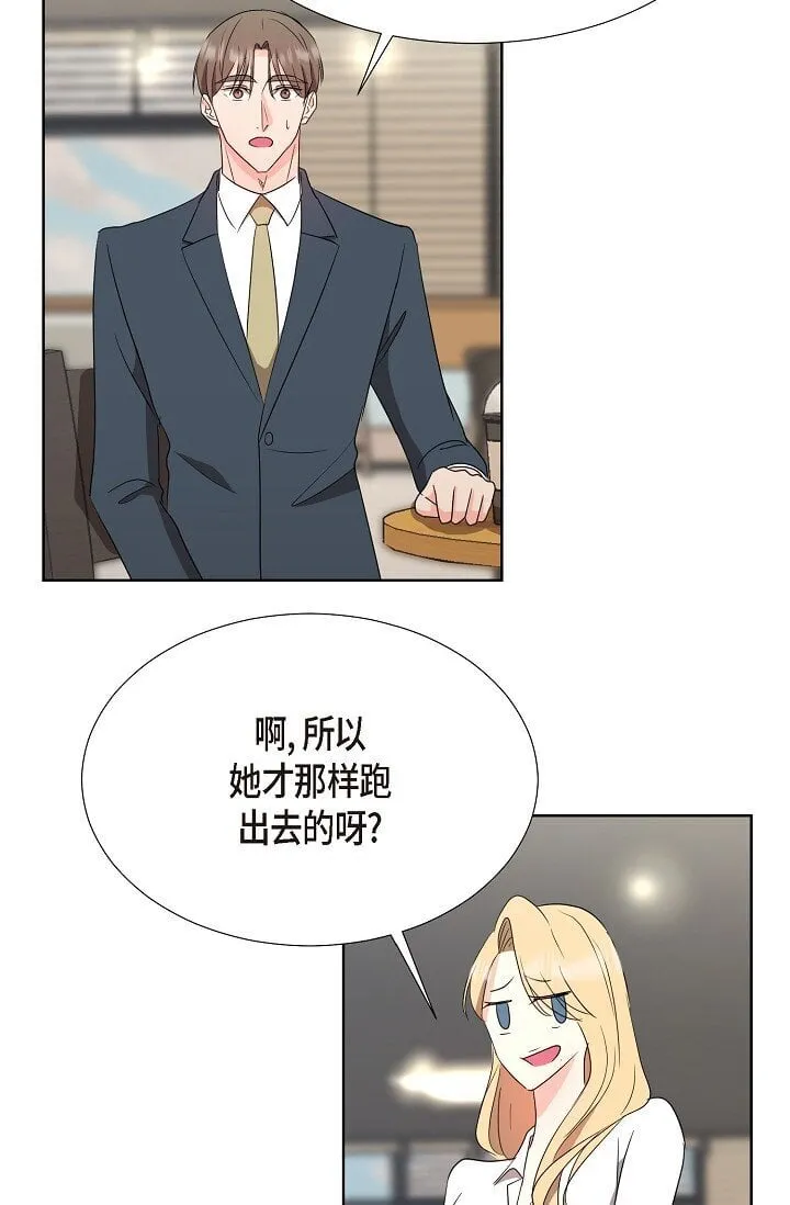 38 这个男人真是酷毙了 第47页