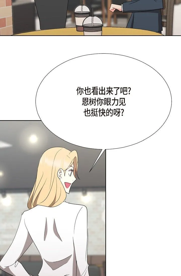 38 这个男人真是酷毙了 第49页