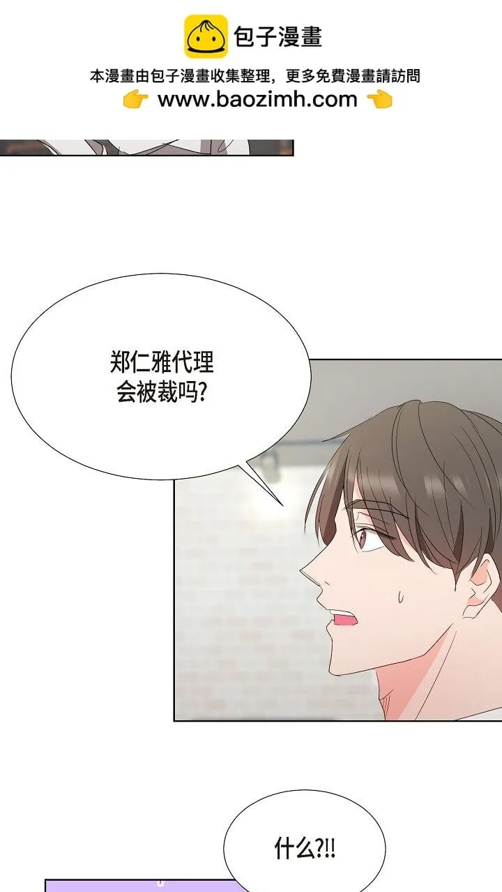 38 这个男人真是酷毙了 第50页