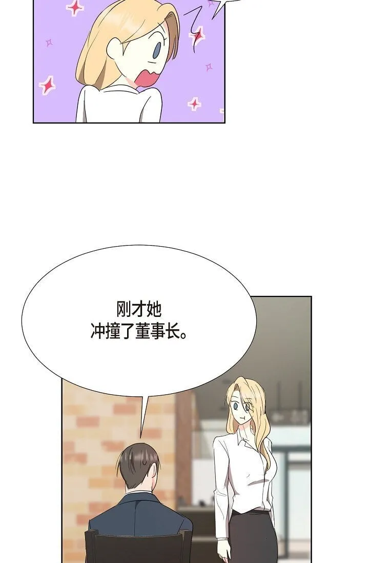 38 这个男人真是酷毙了 第51页