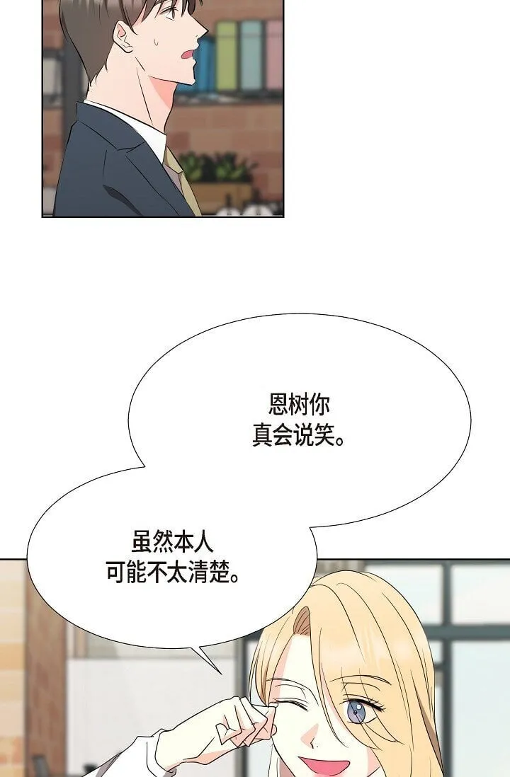 38 这个男人真是酷毙了 第54页