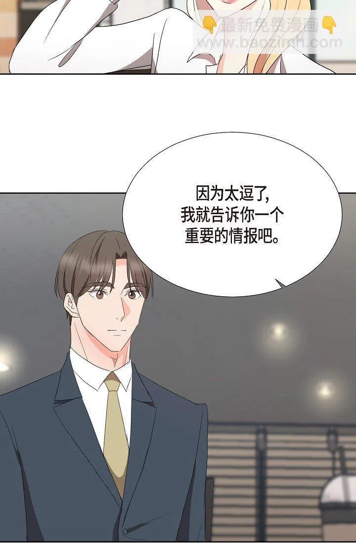 38 这个男人真是酷毙了 第55页