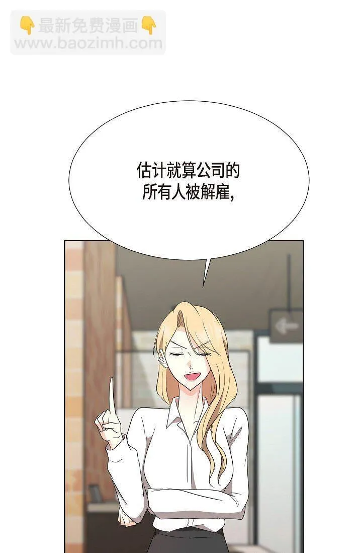38 这个男人真是酷毙了 第56页