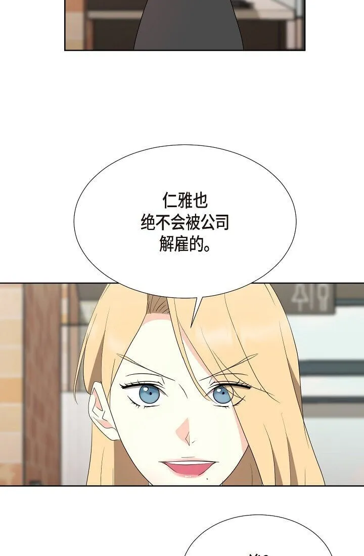 38 这个男人真是酷毙了 第57页