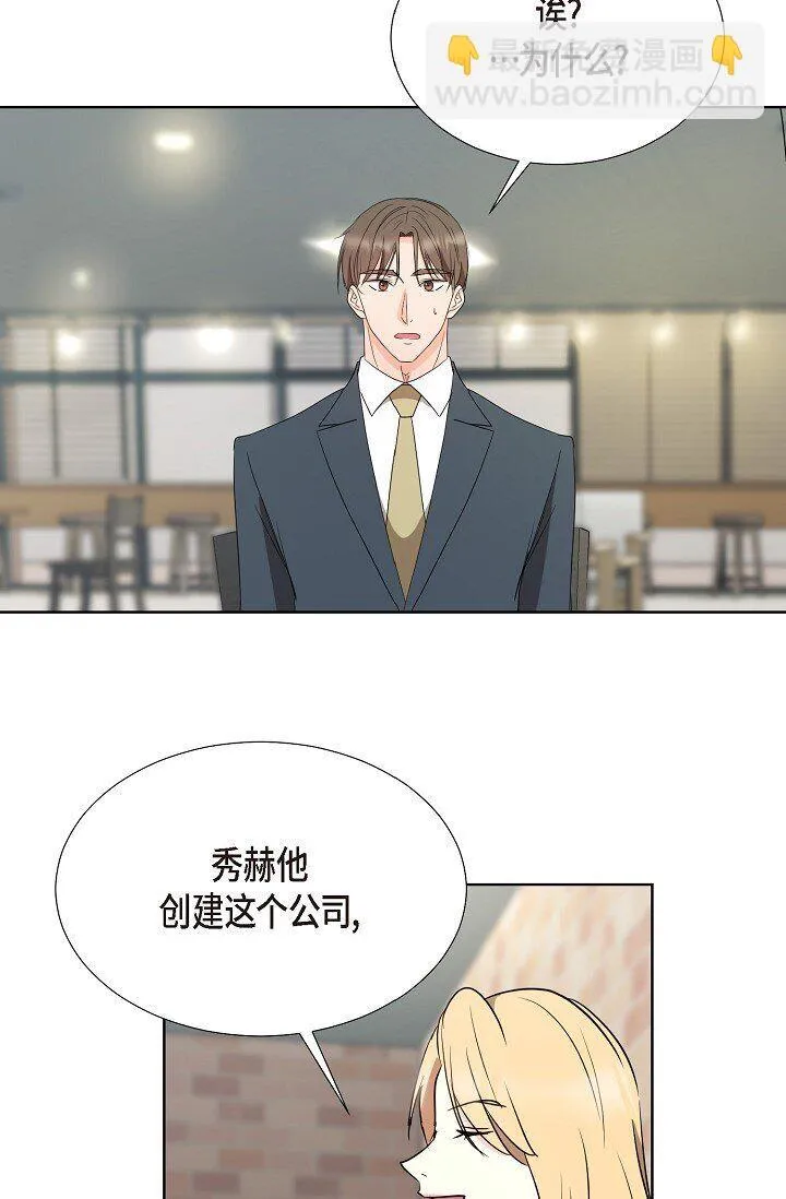 38 这个男人真是酷毙了 第58页