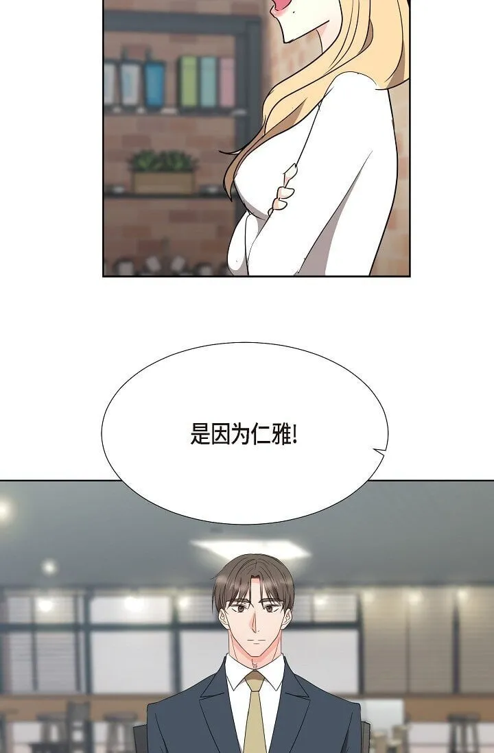 38 这个男人真是酷毙了 第59页