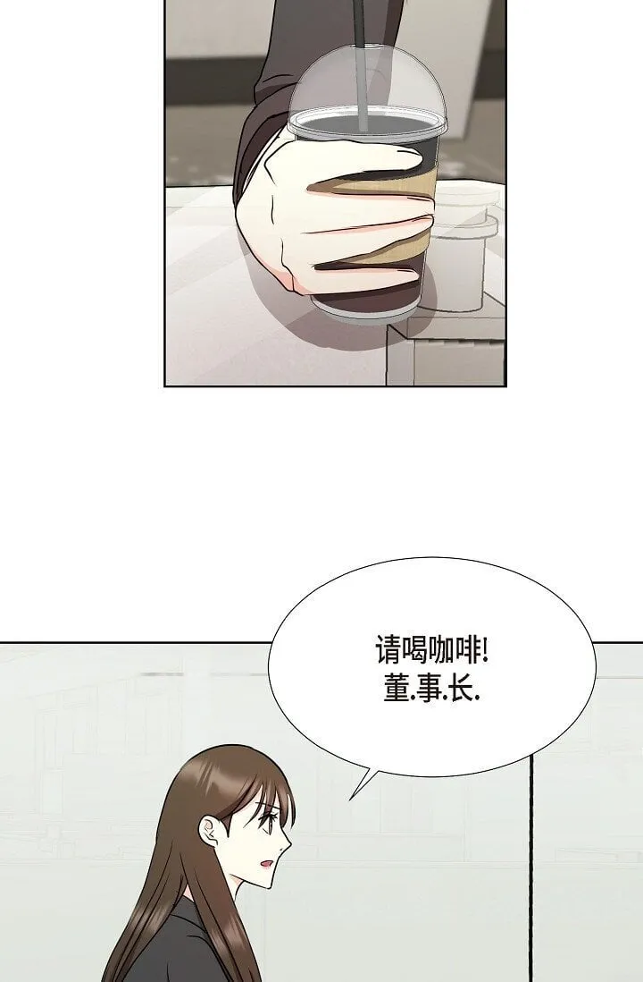39 她绝不会被公司解雇的 第16页